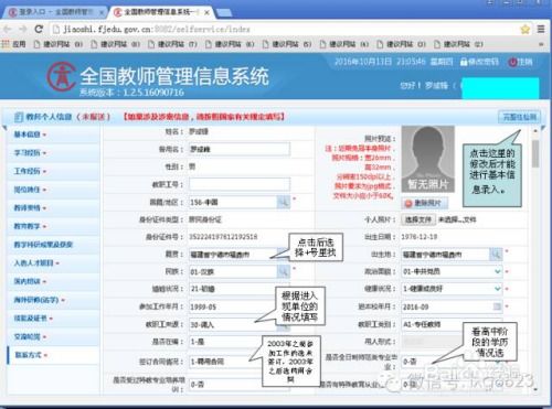 全国教师系统培训新增指南是什么