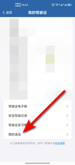 汽车之家如何进行违章查询
