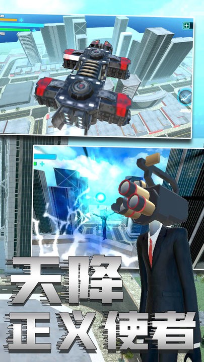 马桶人2单机版