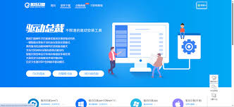 驱动总裁官网首页入口在哪