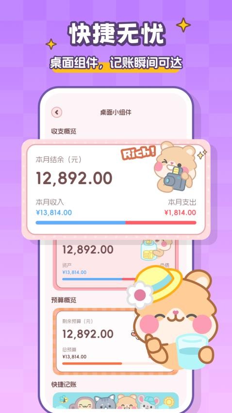 记账本Book纯净版