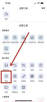 美图秀秀如何试戴假发