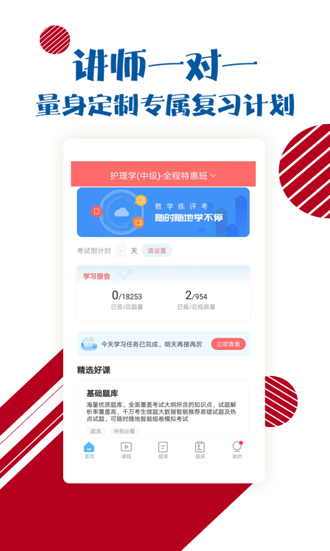 护士护师考试宝典老版本