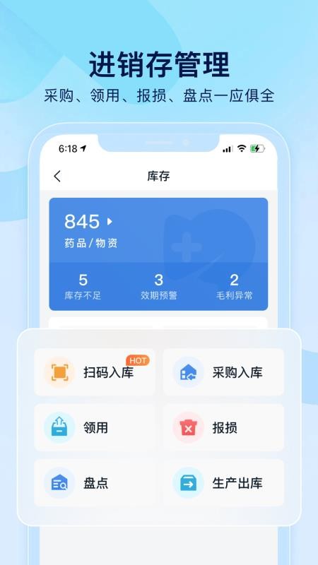 小步云管家全新版本