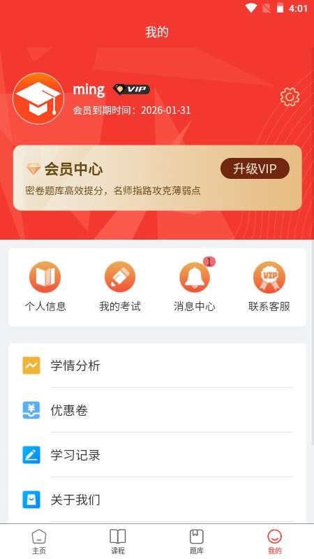 春招通会员免登录