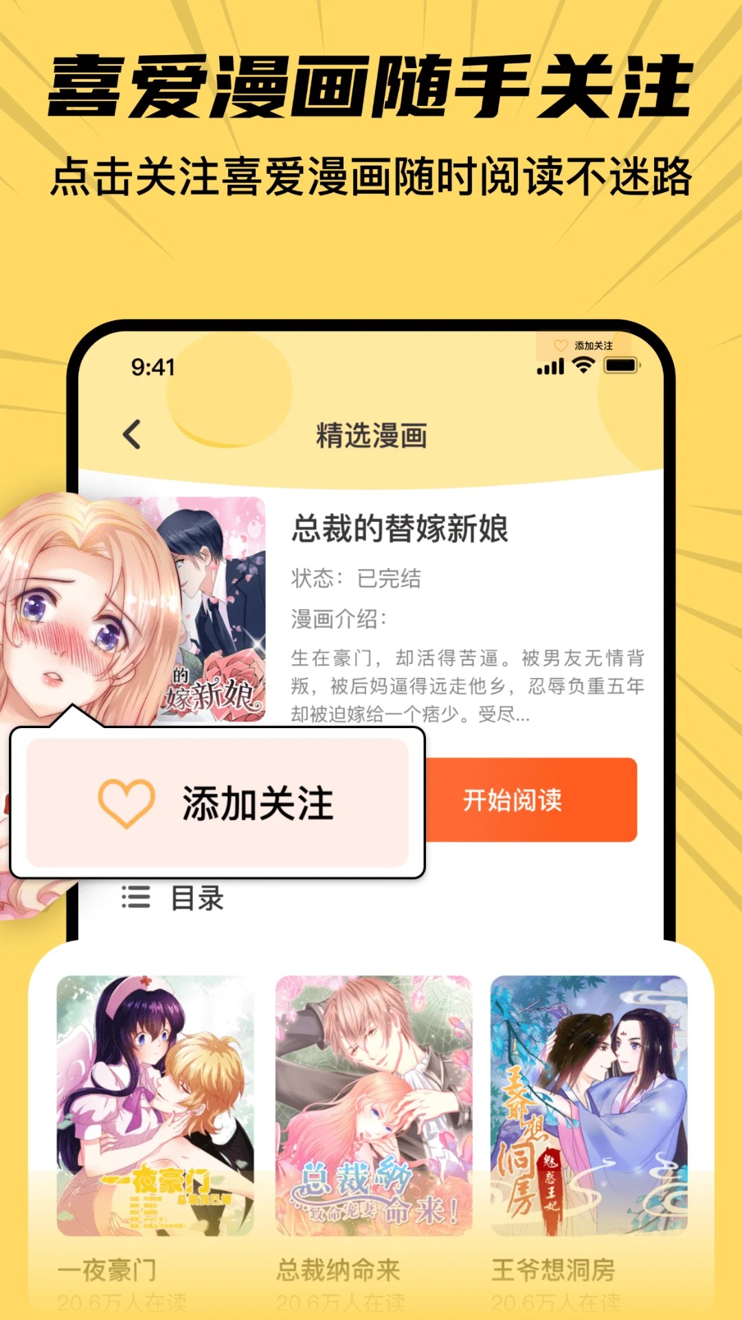 全网漫画抢先看自定义版
