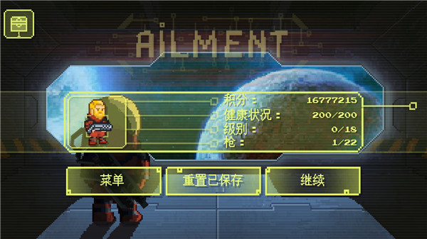 ailment移植版