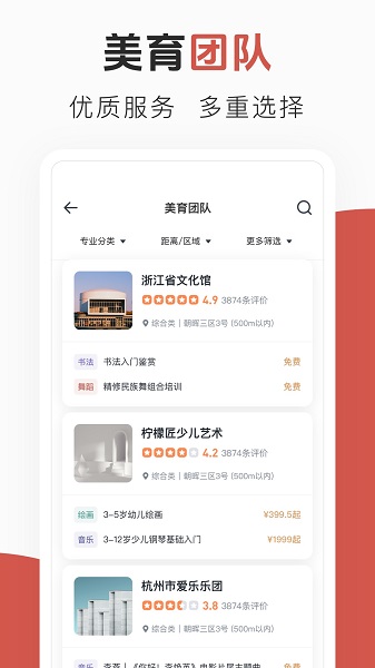云端美育官方正版