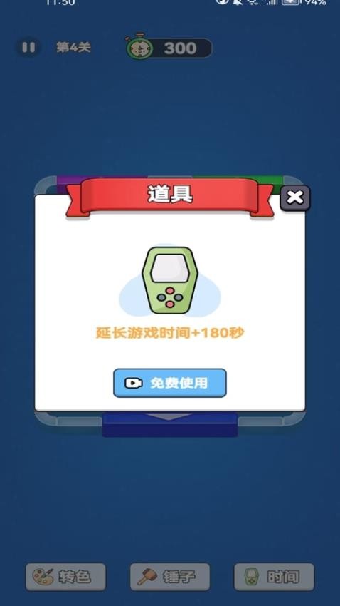 解压方块挪一挪移植版