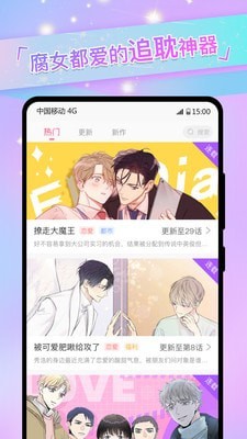 免耽漫画ios纯净版
