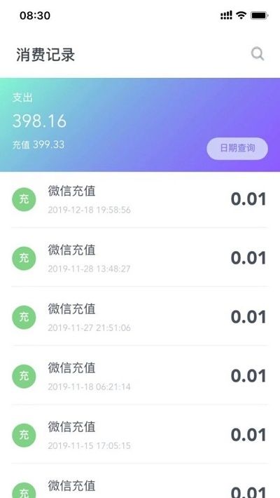 校园一信通ios老版本