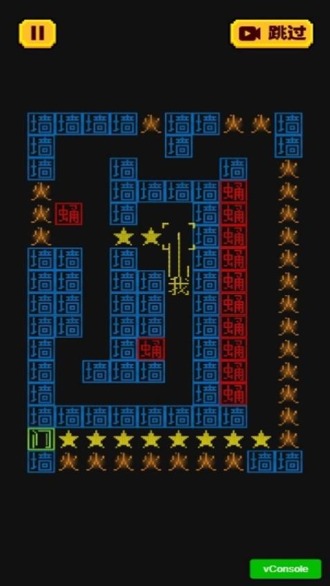 迷宫大解密测试版