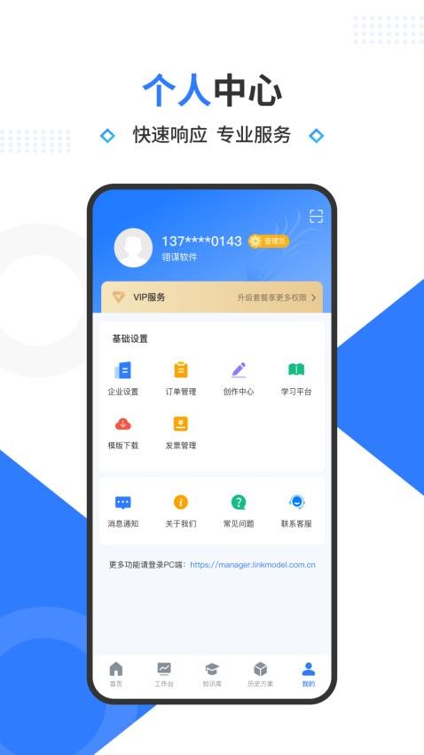 翎谋官方正版