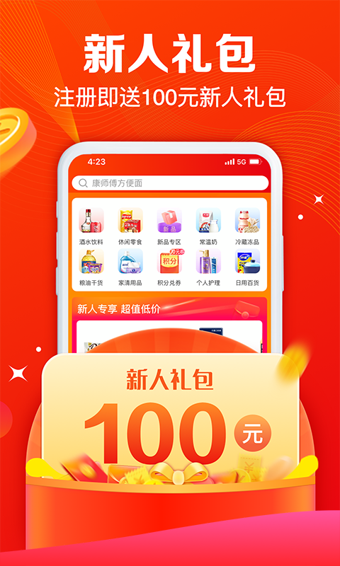 大润发e路发会员免登录