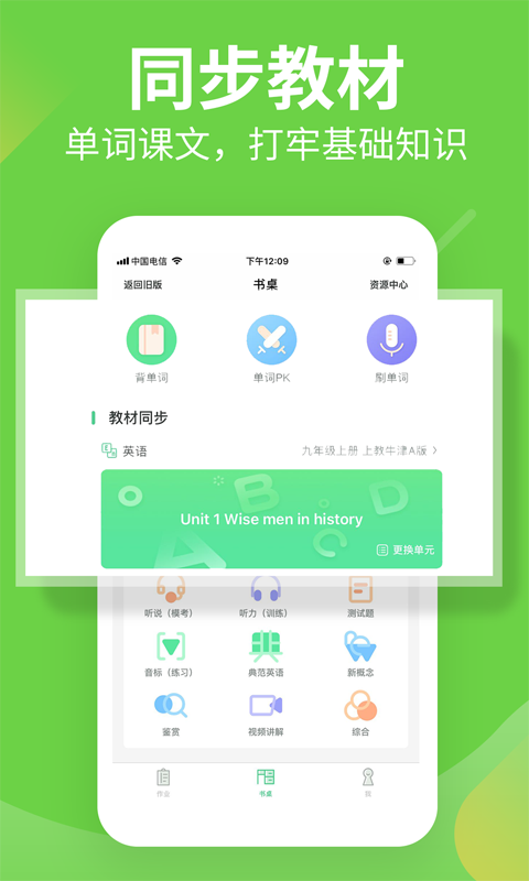 习习向上官方正版