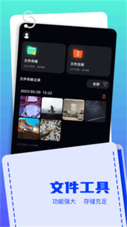 Apk文件管理器自定义版