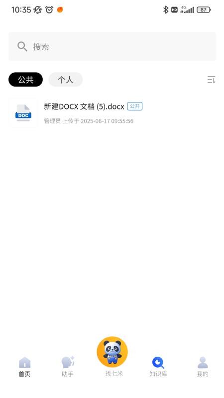 七米幼教官网版