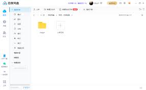 百度网盘如何找回已删除文件