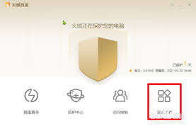 如何利用火绒安全检查系统漏洞