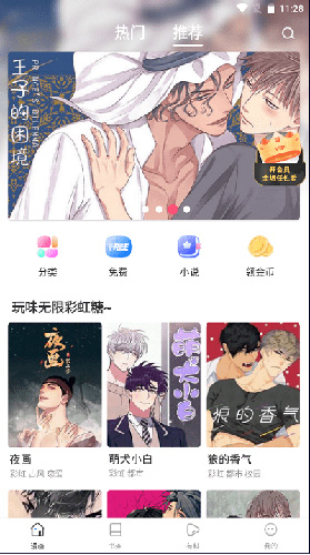 漫蛙漫画苹果安卓正版
