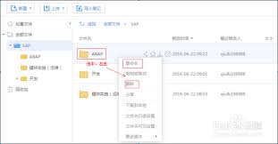 有道云协作中如何删除和重命名文件