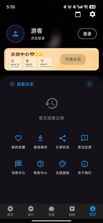坚果视频官方正版