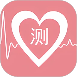 免费心理测试正式版
