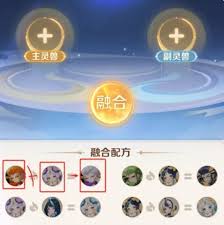 灵兽大冒险宠物融合玩法是什么
