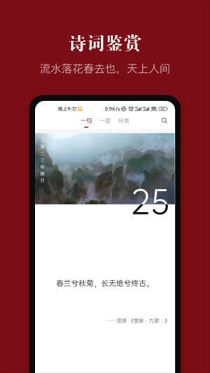 中华历史免费正版