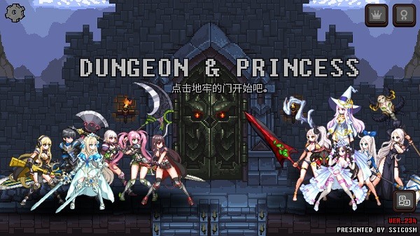 无尽地牢公主汉化版