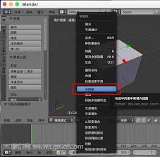 在blender模型里如何插入面