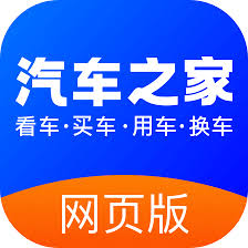 汽车之家如何查底价