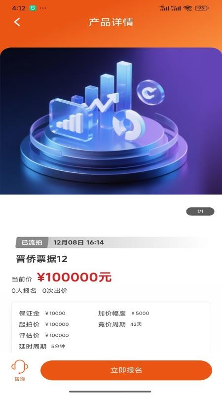 拍易拍会员免登录