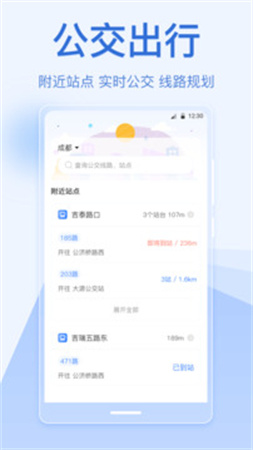 手机乘车码纯净版