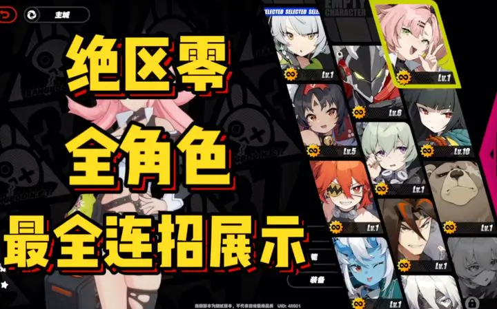 绝区零正青春成就怎么达成