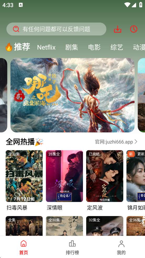 橘汁安卓正版