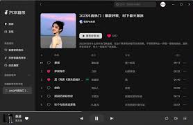 汽水音乐怎么评论歌曲