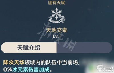 终末地冰队阵容如何搭配