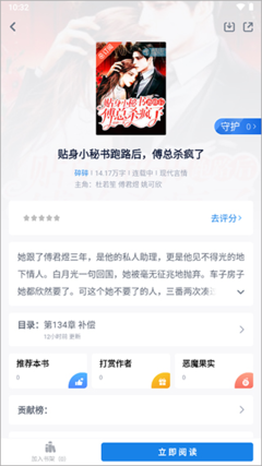 酷匠阅读app如何推荐作者作品