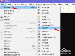HBuilder如何导入CSS