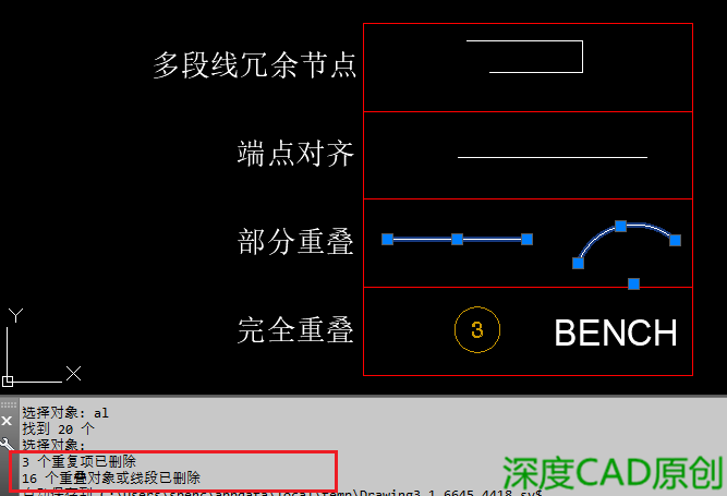CAD如何删除重叠线条