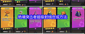 绝境突击者如何获得超级感电