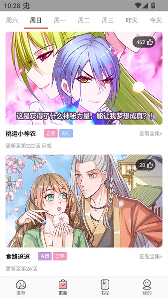 免费漫画大全正式版