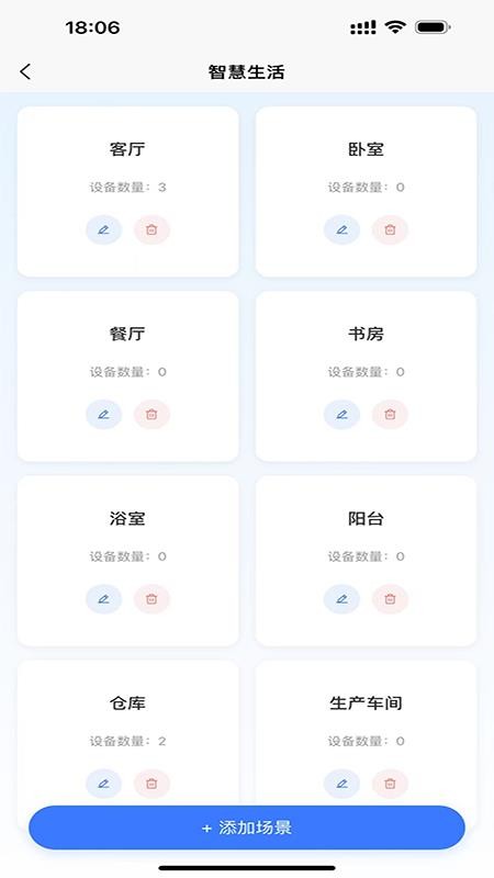 智卫云正式版