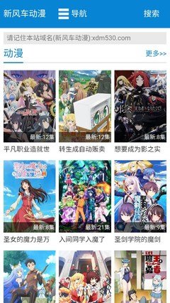 风车官网在线观看最新地址是什么