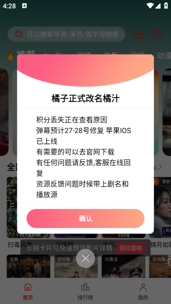 橘汁纯净版
