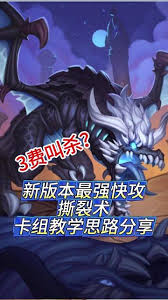 炉石传说大地的裂变打脸快贼卡组怎么搭配