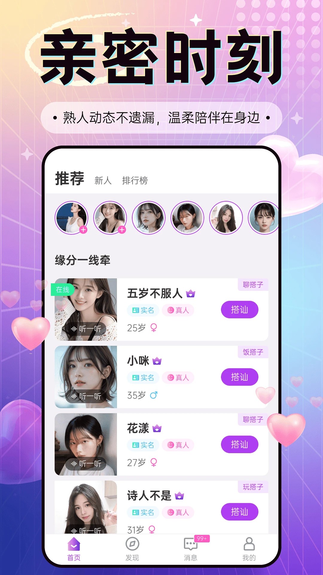甜悦2026最新版