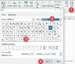 表格中如何打对勾