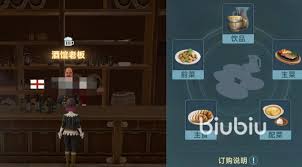 大航海时代传说酒馆宴请怎么吃